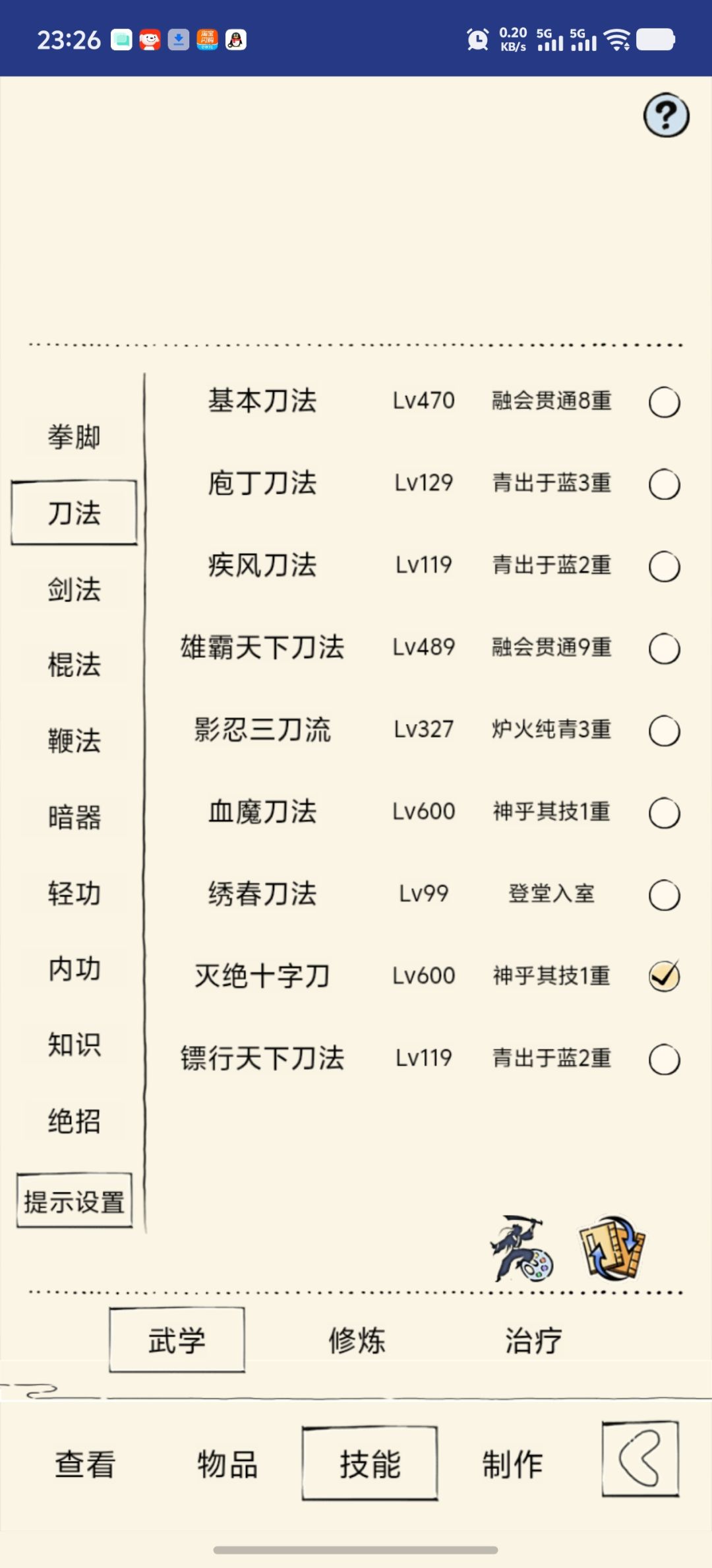 十洗凌到底玩全臂力还是全身法 3