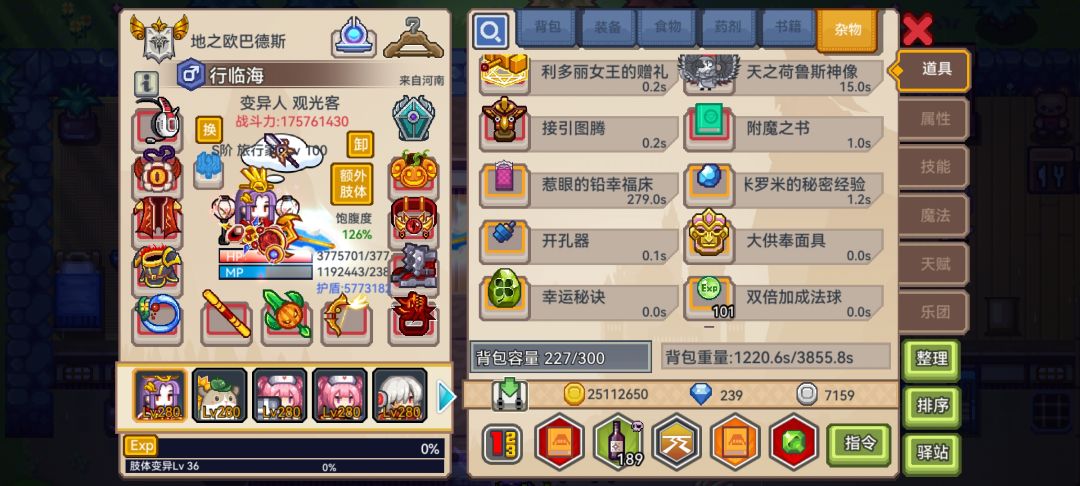 今日成长,技能点加一 1