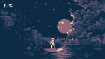 钓海2正在加班加点开发中，大家可以先玩玩我们的其他游戏