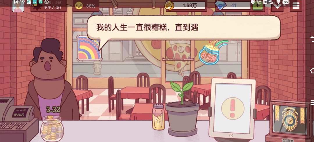 大披萨滚来滚去 2