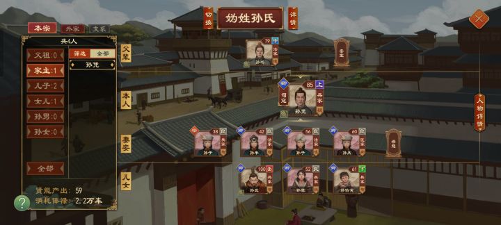 哇孙武的父亲截图