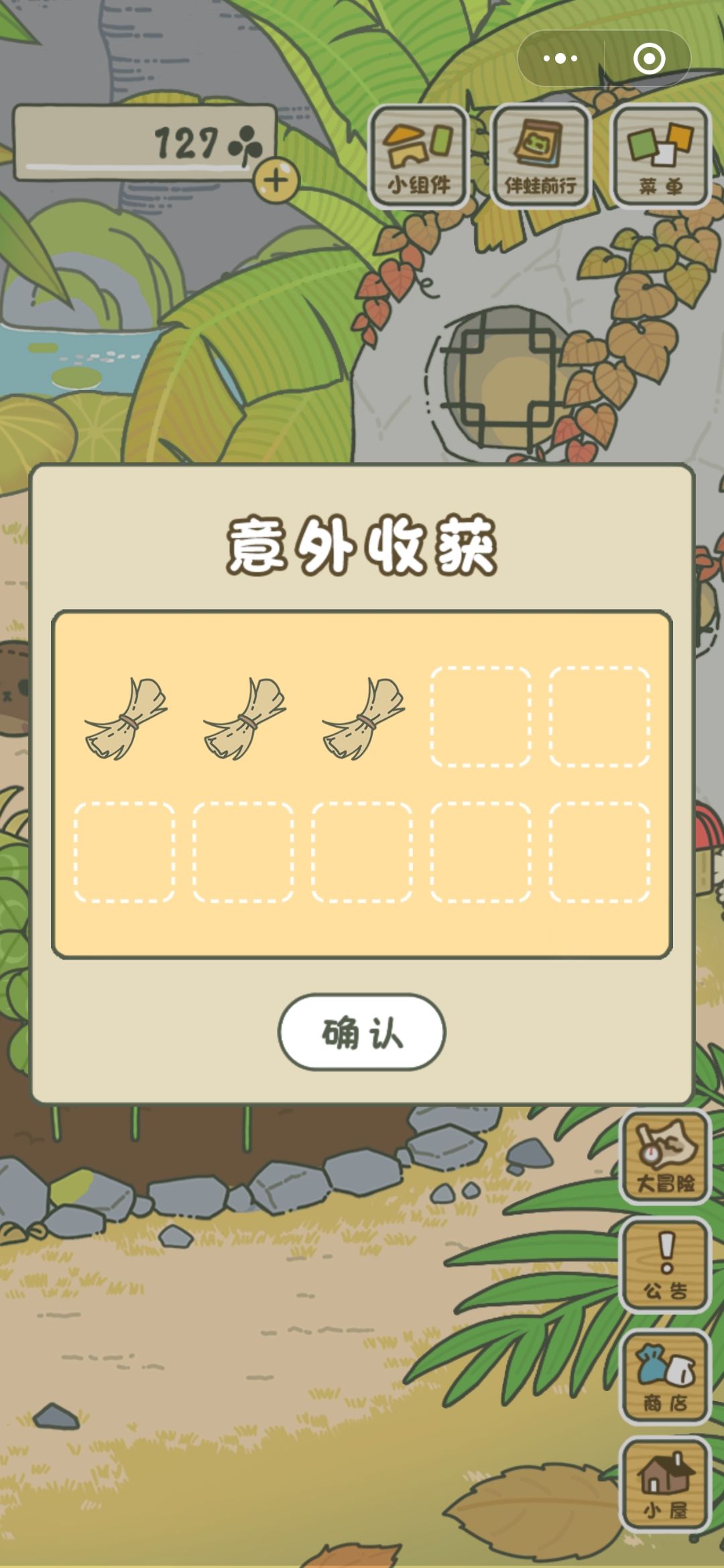 大方的胖胖,居然搞到了衣架 3