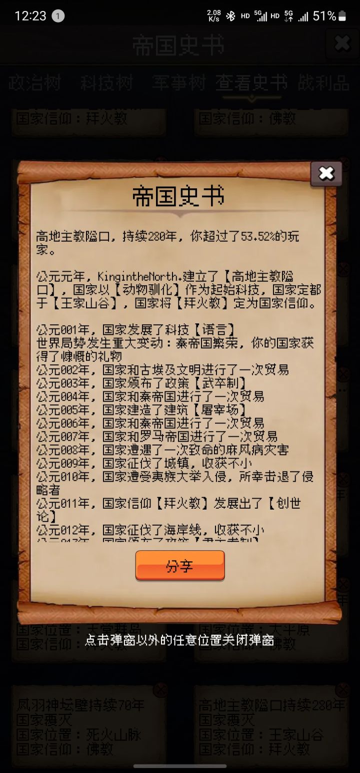 论坛打卡第二天截图