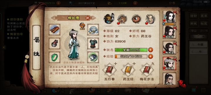买了央蛮,现在养什么角色比较好截图
