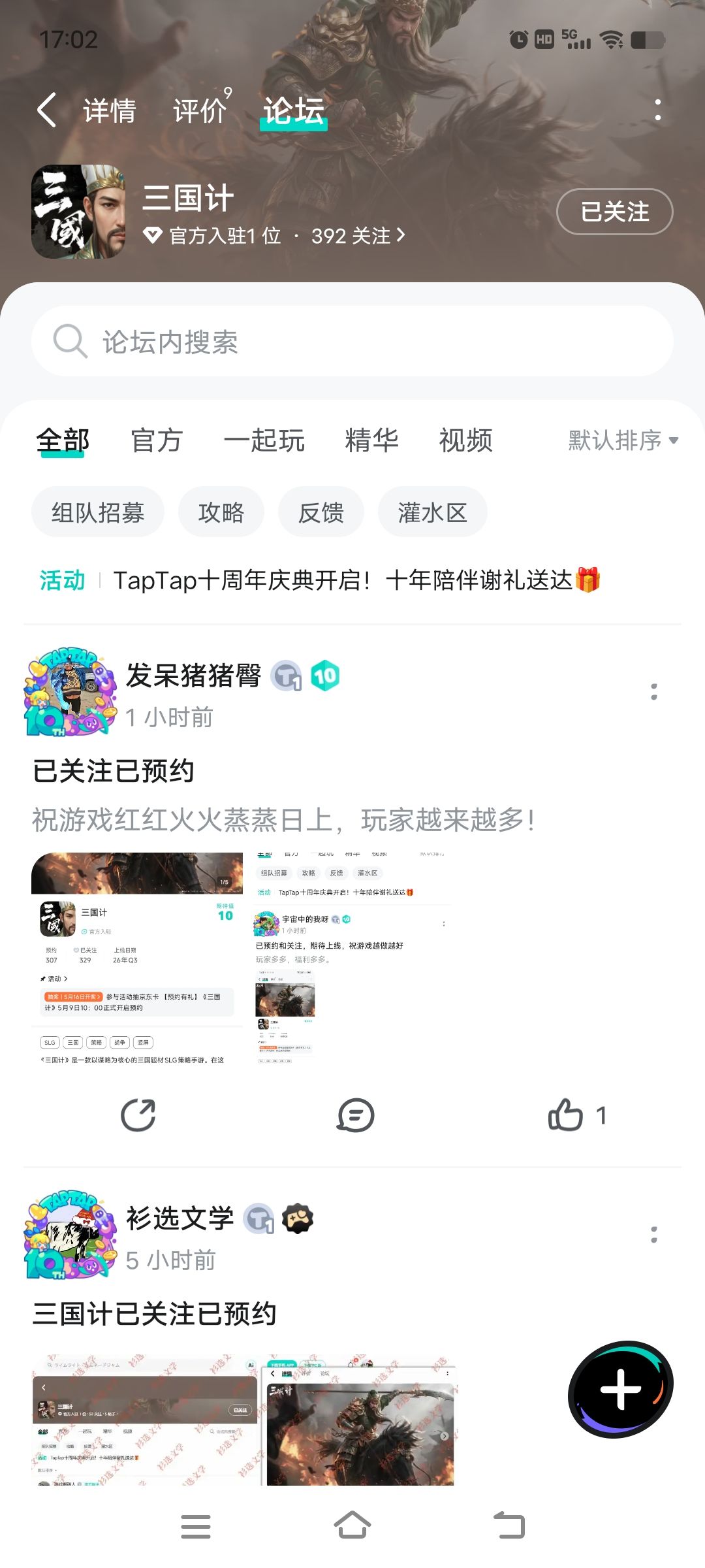 期待上线 1