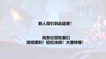 【保姆级新手攻略】小氪党特供版（2/2）