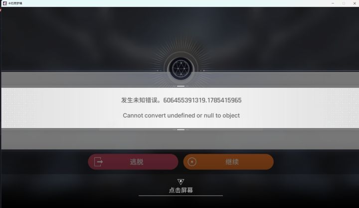 @卡厄思梦境
@「梦境」协管员
麻烦看一下
账号244794654
设备 一加 Ace 3V 系统ColorOS
安卓系统截图