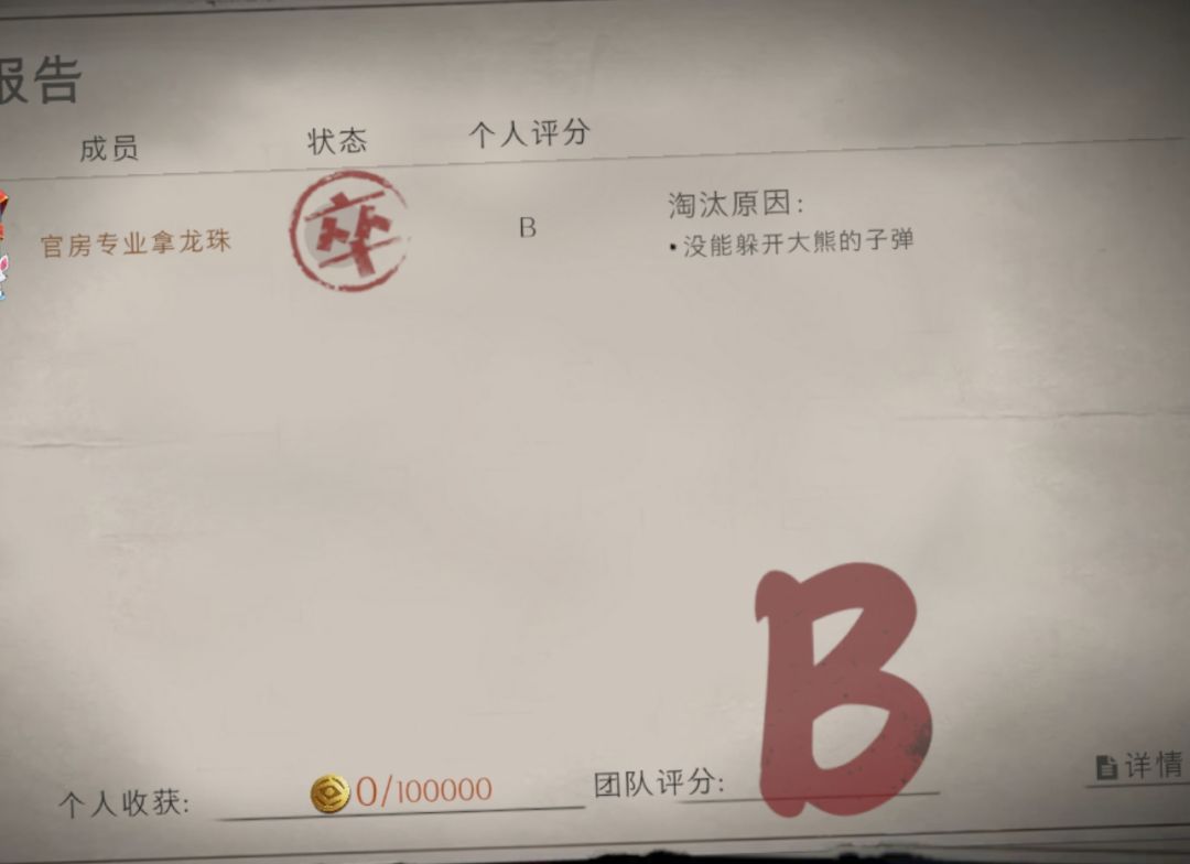 被锅炸死 1