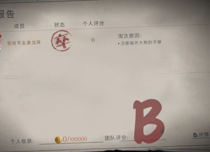被锅炸死截图