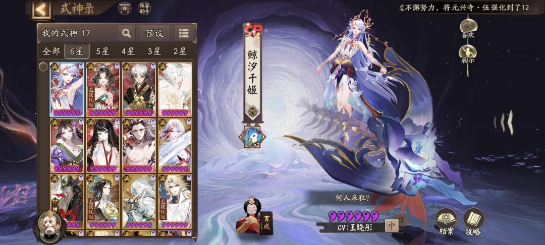 请教教搭配队伍 1