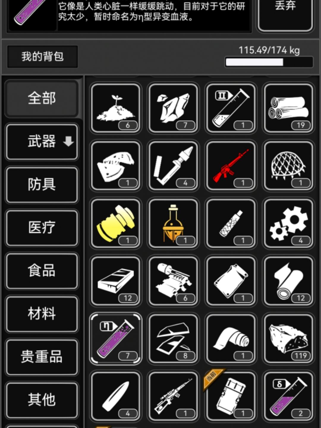 新城变异血掉率和任务等级有关吗 2