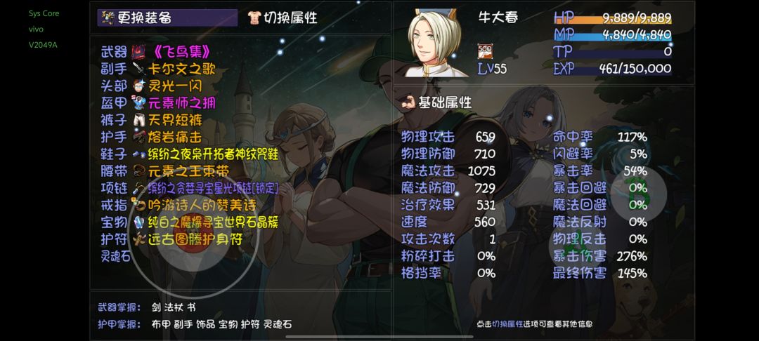 求助，噩梦被虐哭了 4