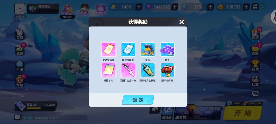 回游了兄弟萌 3