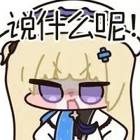🌟菲比(鸣潮)表情包分享第一期🌟 2