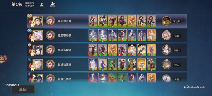 大秦帝国截图