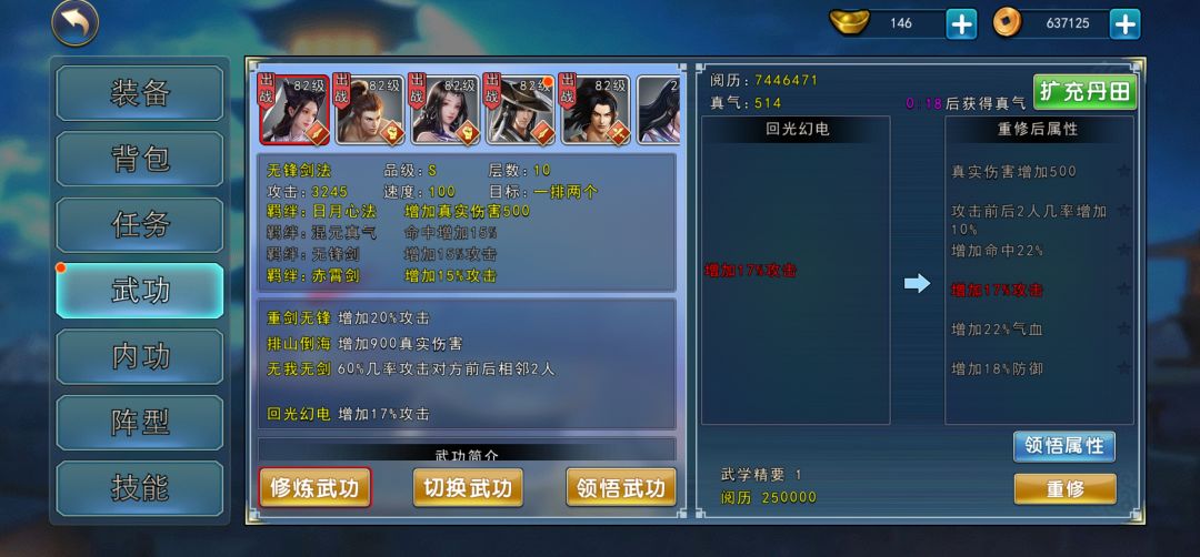 天梯刚过100层 2