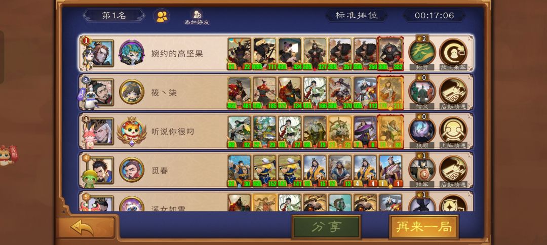 ID100116737婉约的高坚果吃鸡打卡第五天 2