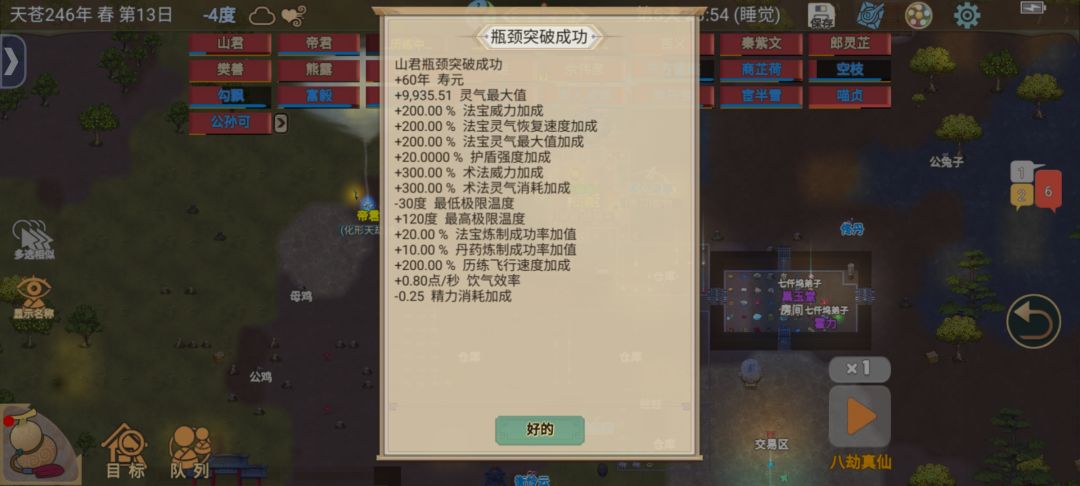 《邪修速通》第6天：算道统聊绝学截图