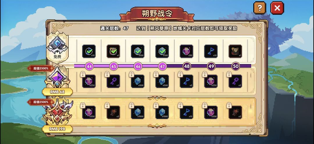 (198+68)*2=532,532的战令 1