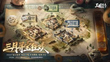 定了！不是少数人的宝物，而是全民的福利狂欢！