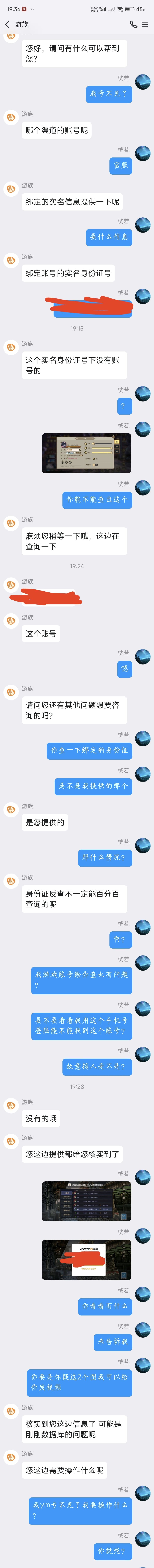 81级的号变1级，山海镜花真有你的 3