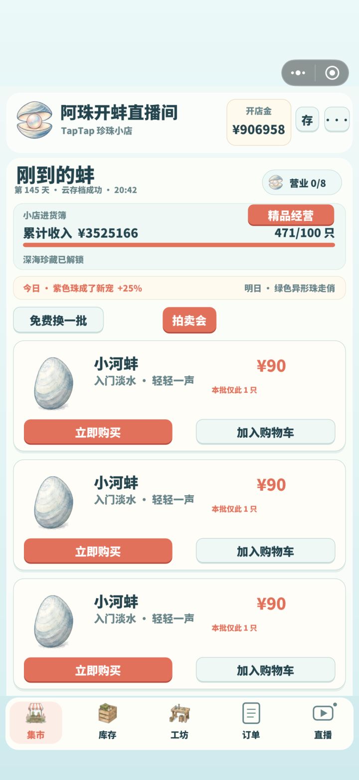 大哥,你还给不给人高端蚌?截图