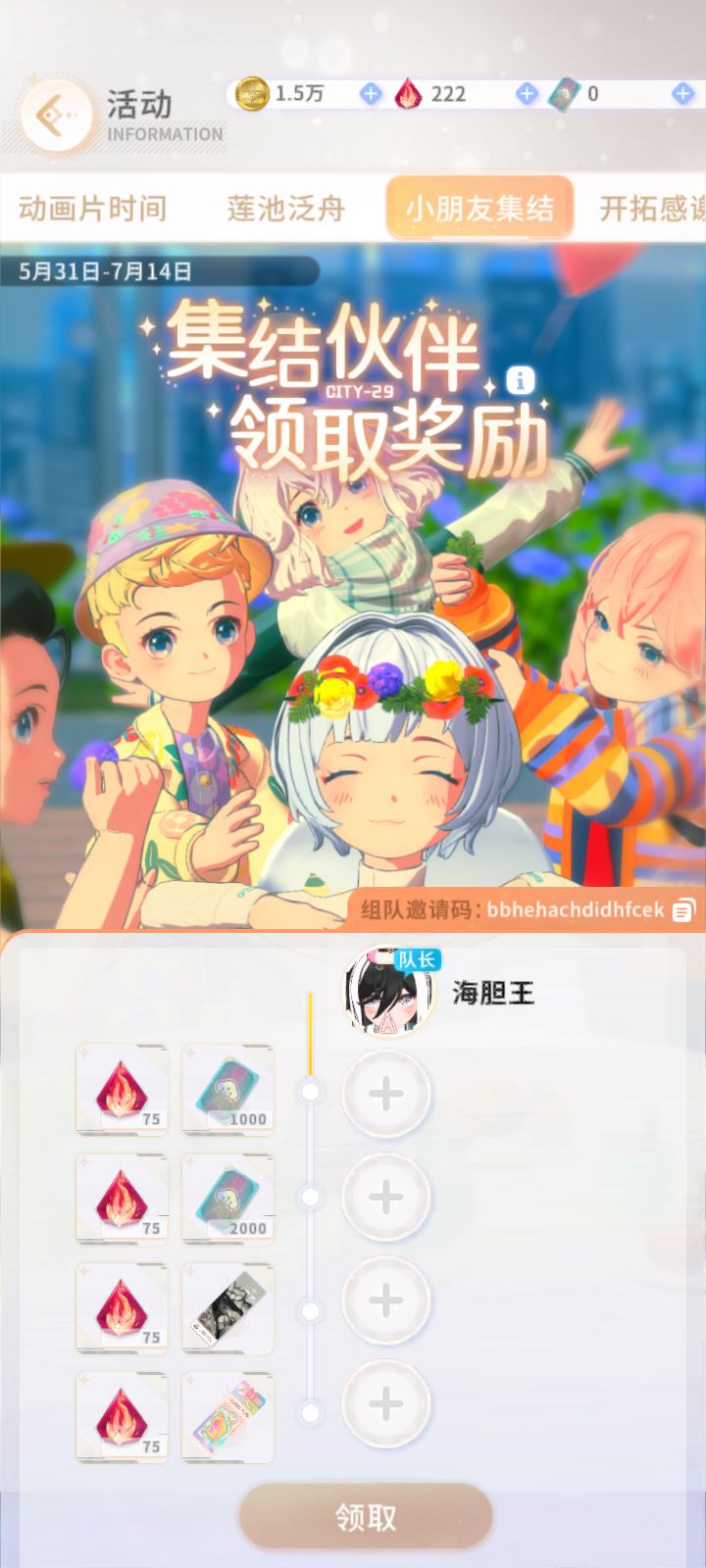 求求进组队,想给妹妹买新衣服穿 1