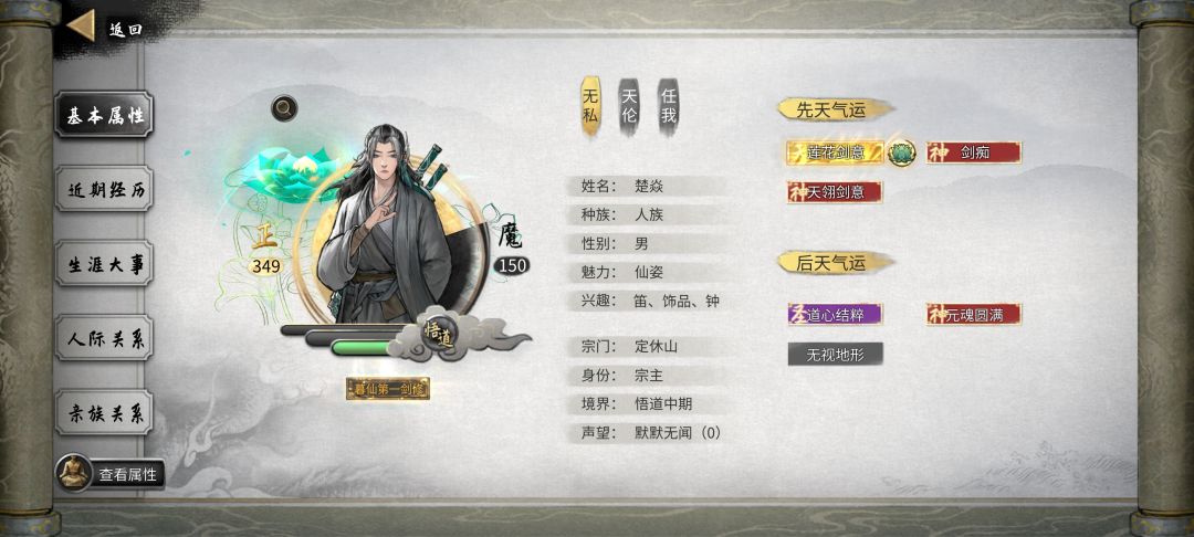 极难模式 境界拉满16年悟道火剑 1
