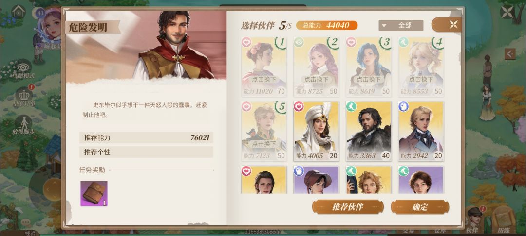 兄弟们,人干不过,我该怎么选择升级伙伴? 1