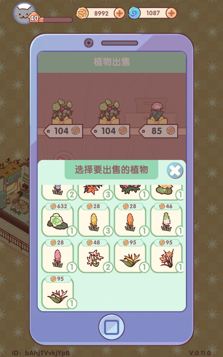 风信子送不了了吗?截图