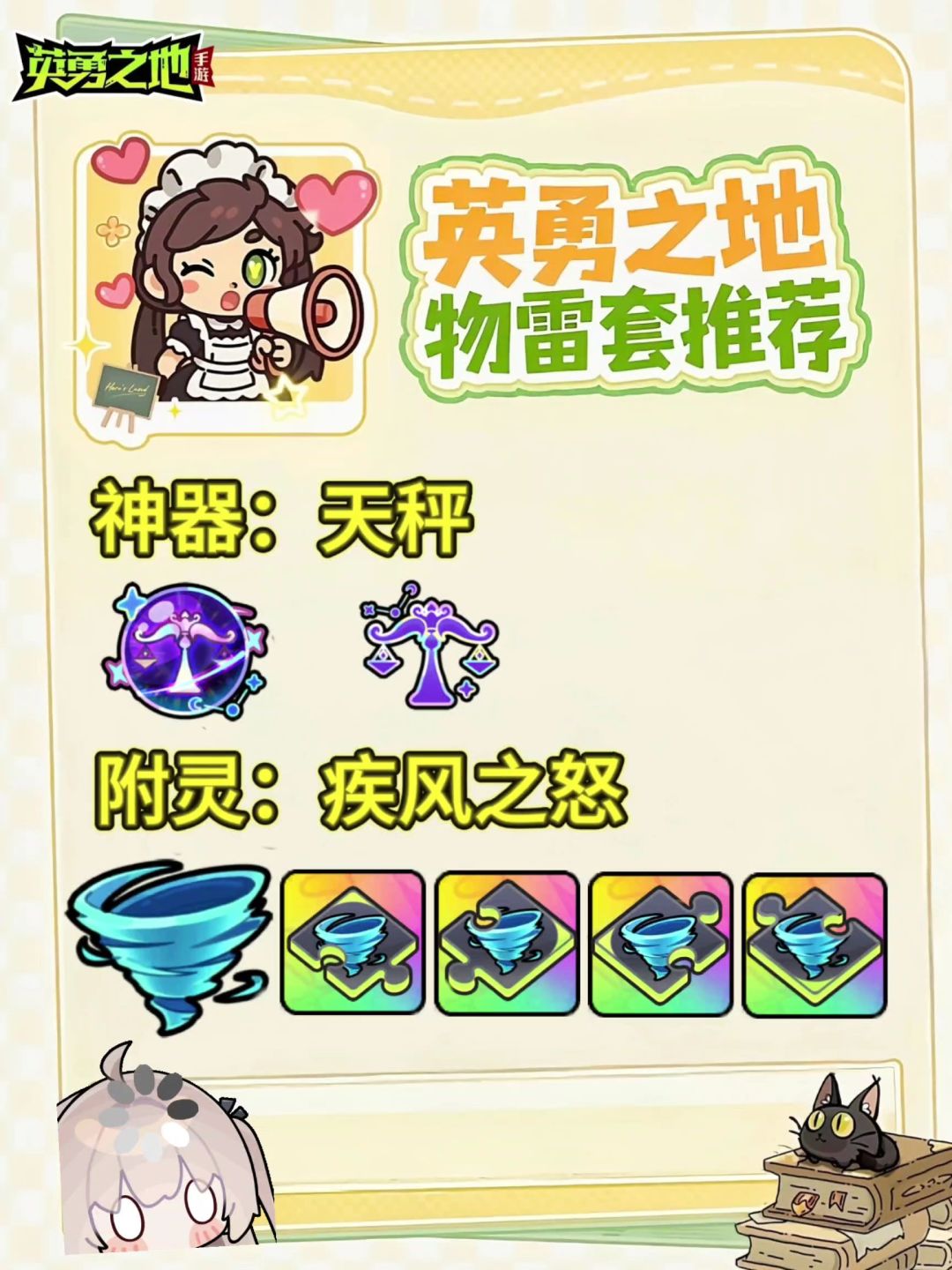 英勇之地版本答案【物理套】 2