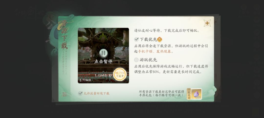 登录总要下载和加载文件 2