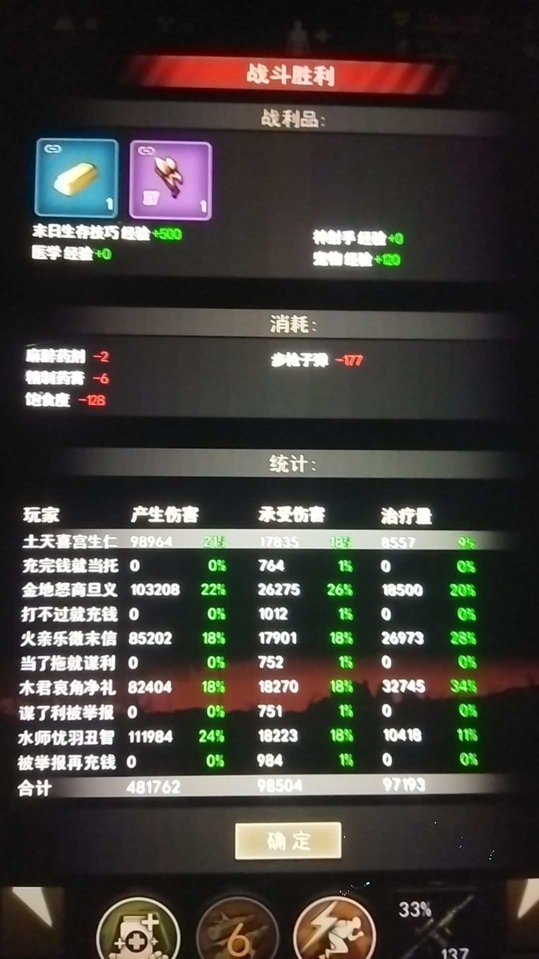 嘟嘟哒嘟嘟哒 2