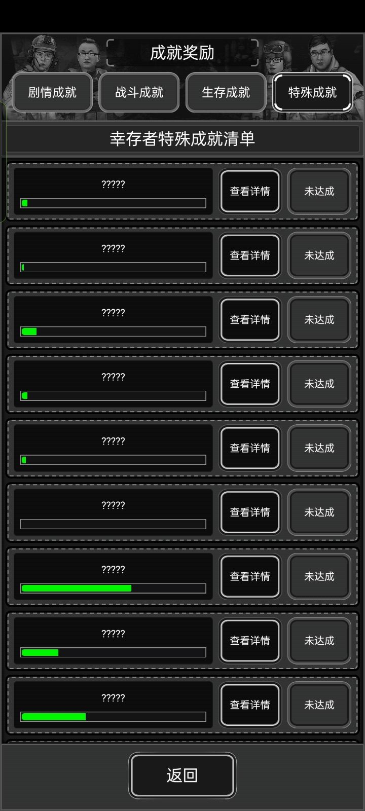 这些都是什么截图