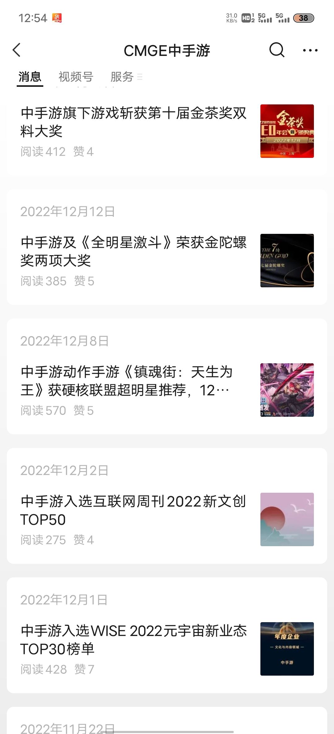 中手游2022年月底出的两款已经停运了 1