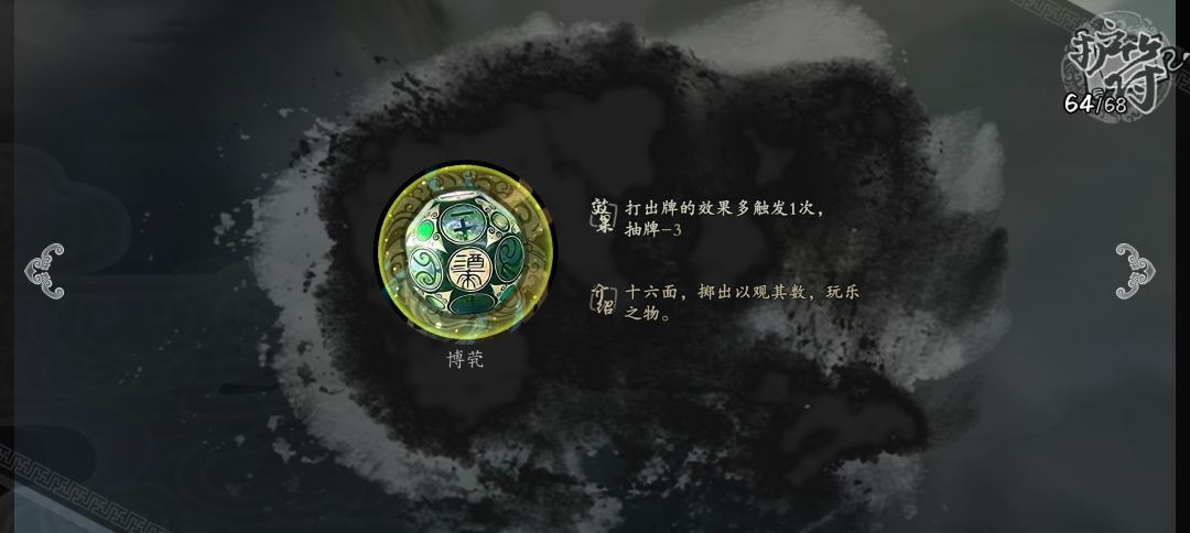 人族 龙尾流 永动机108通关攻略 3