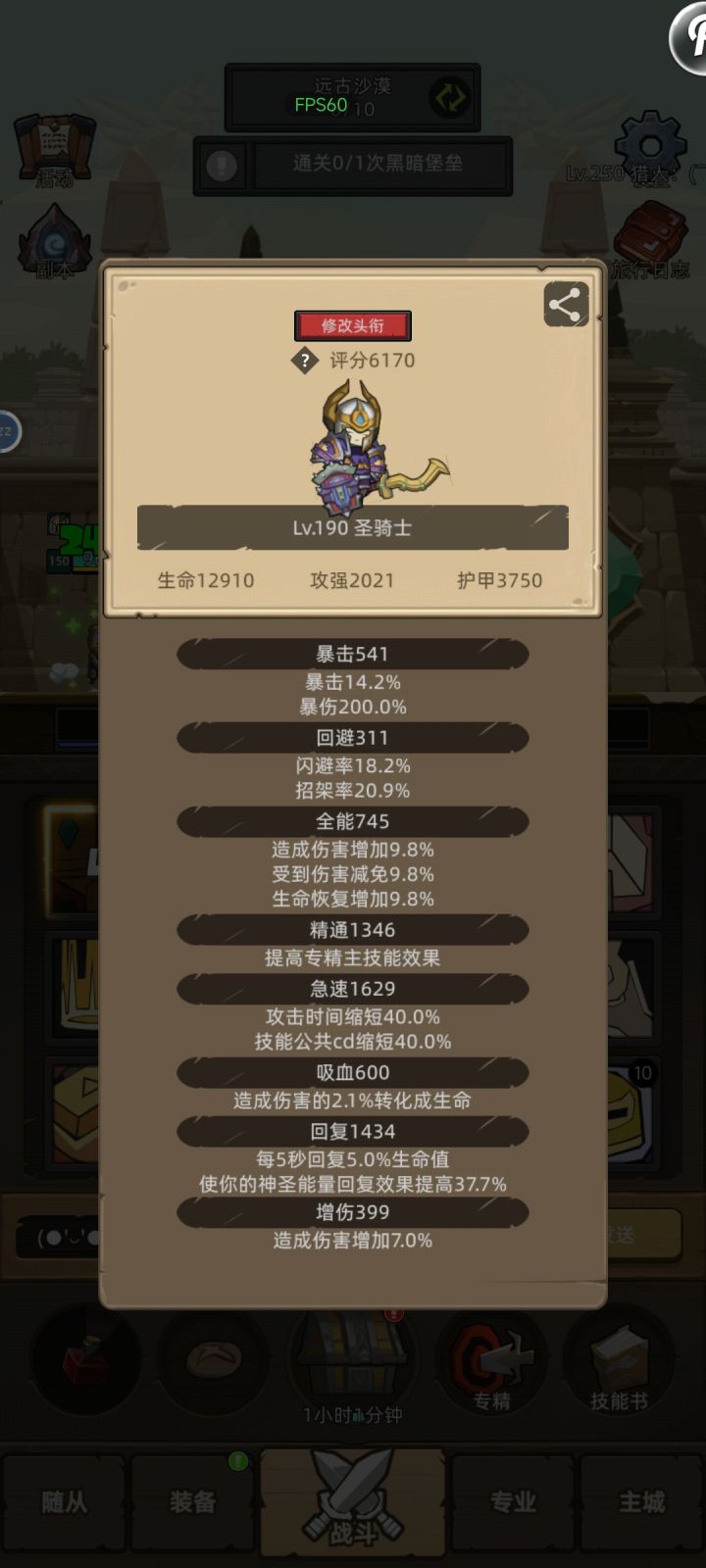 大佬帮看看截图
