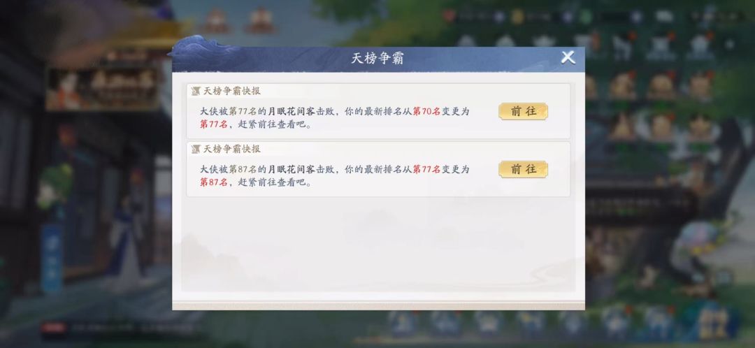 谁是月眠花间客？ 4