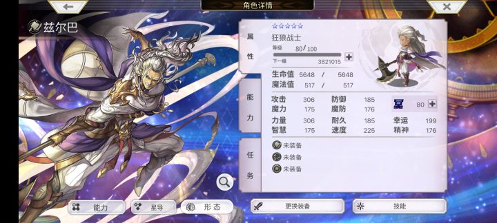 我的希望永远没让我失望！！截图