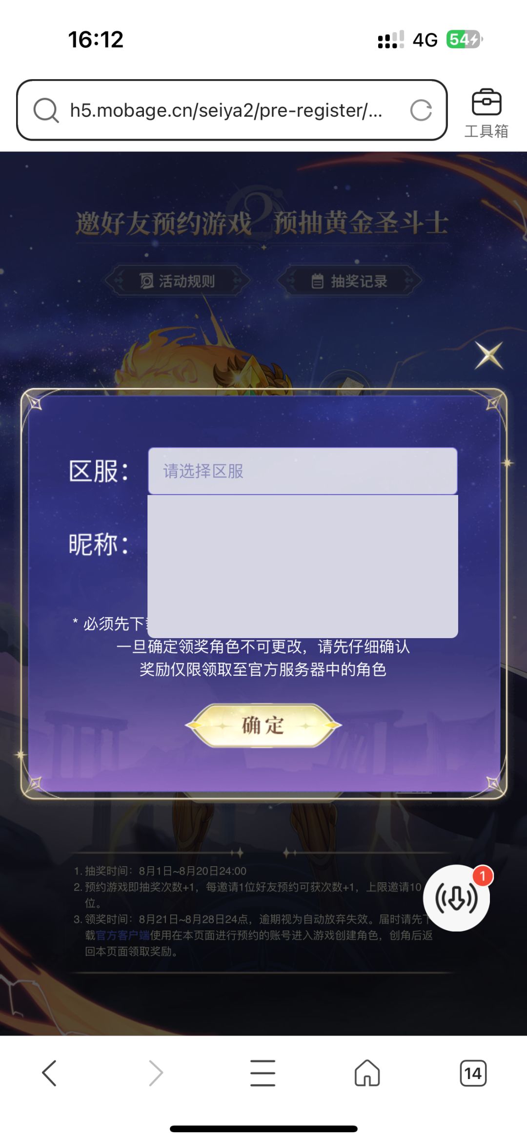 动态图片 3