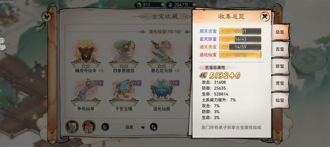 开服到现在的总抽 3