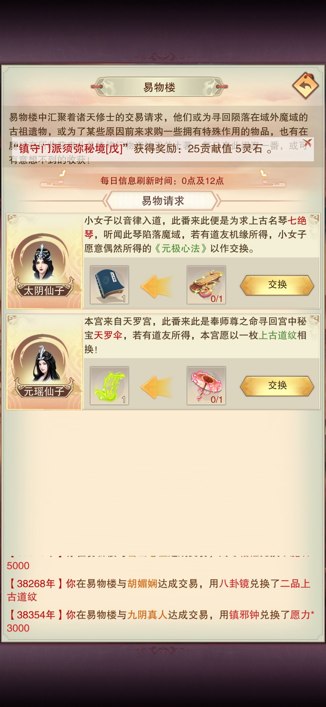 开这么久了也没换到心法 1