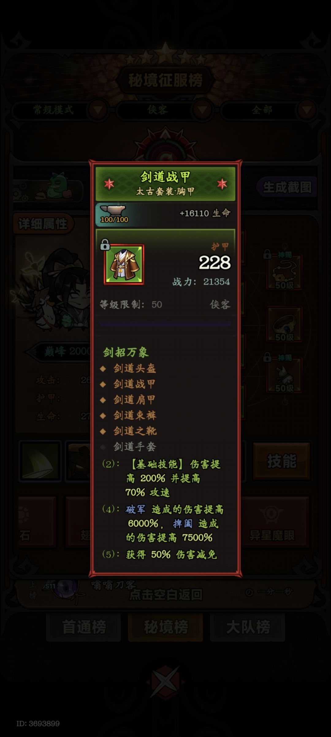 为什么穿了4件,显示是五件套呢?? 2