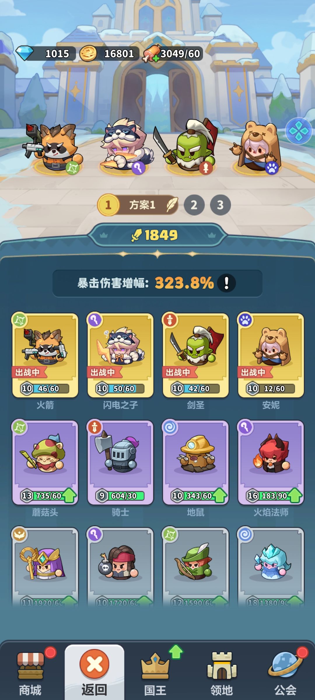 用哪套 目前34关 2
