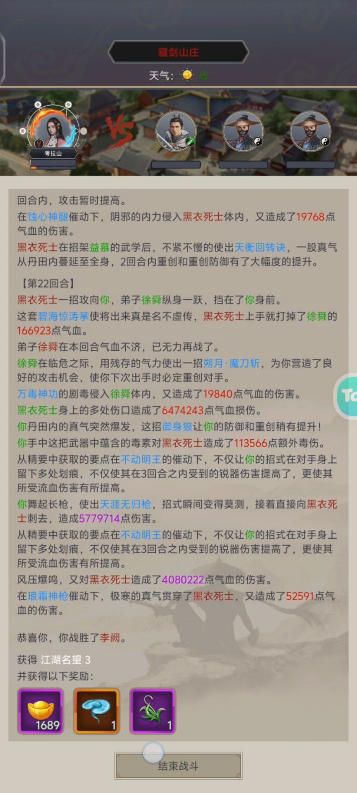时隔一月，晕过藏剑截图