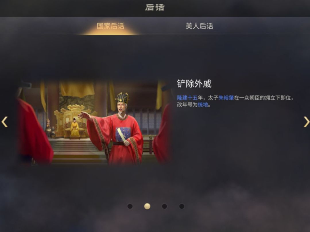 国祚352年。享年80岁 2