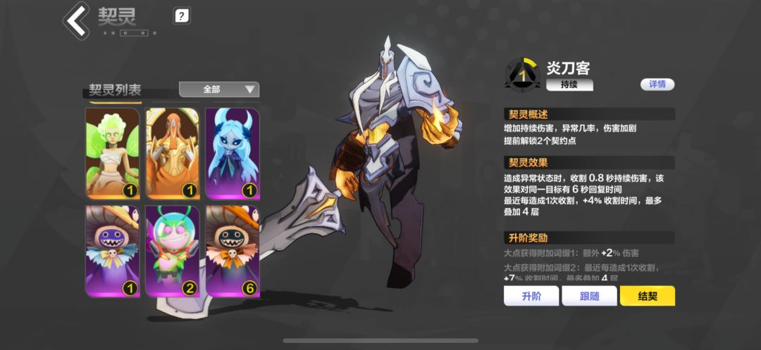 药娘技能 3