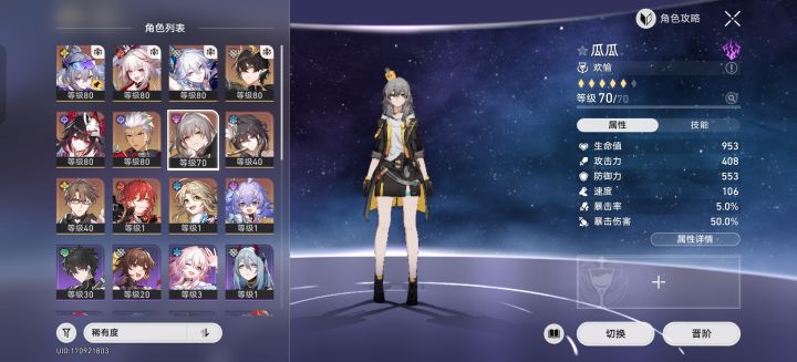 求大佬们建议截图