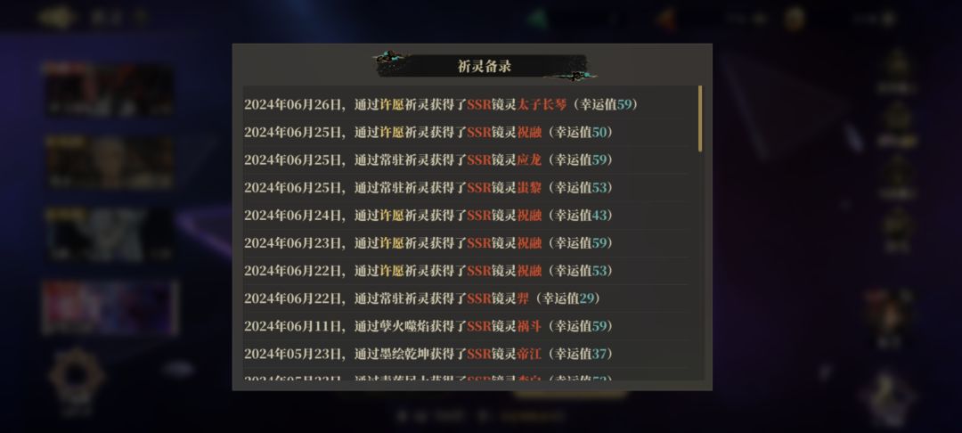 常驻镜灵有bug 1