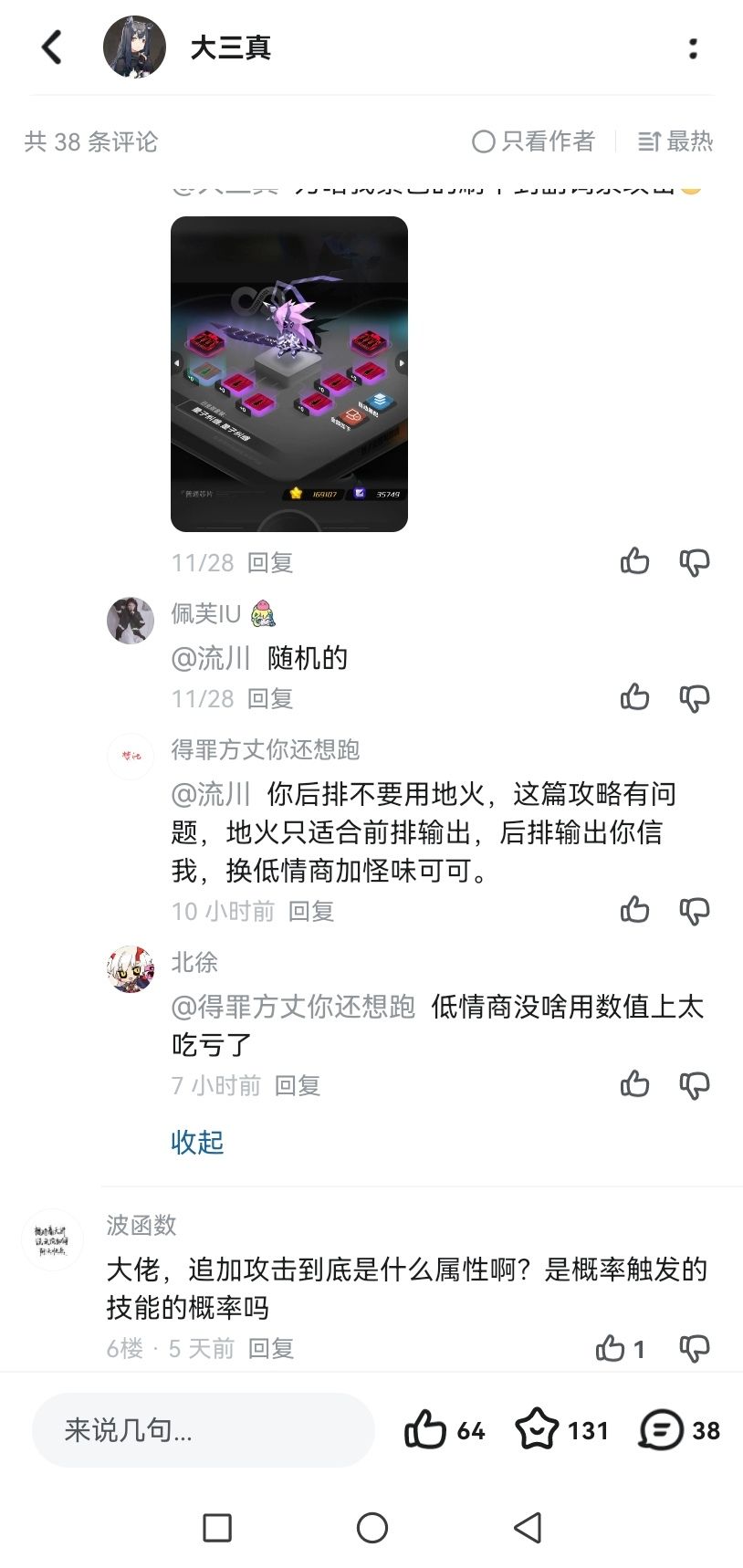 不会玩别乱教 1